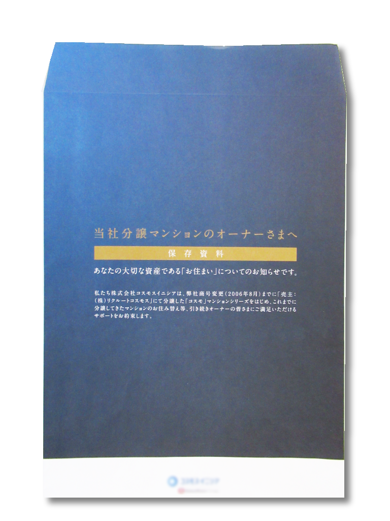 封筒